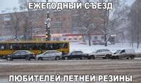 резина