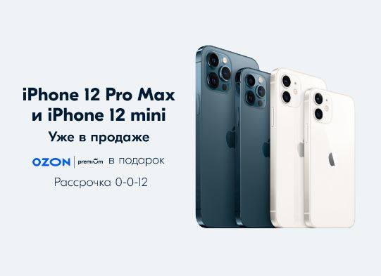 iphone12 купить скидка iphone12 купить скидка