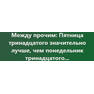 анекдот