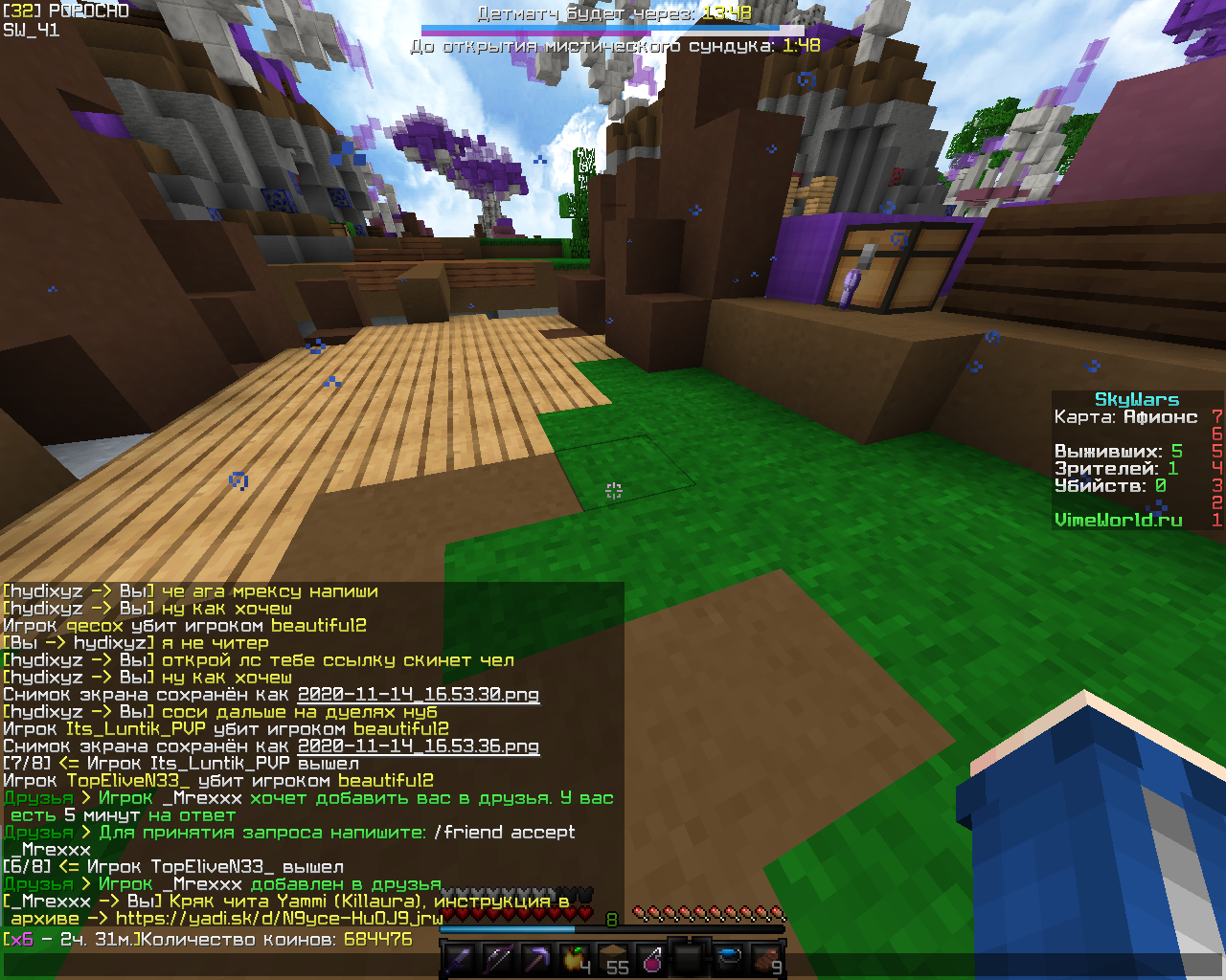 расспространение читов или вирусов