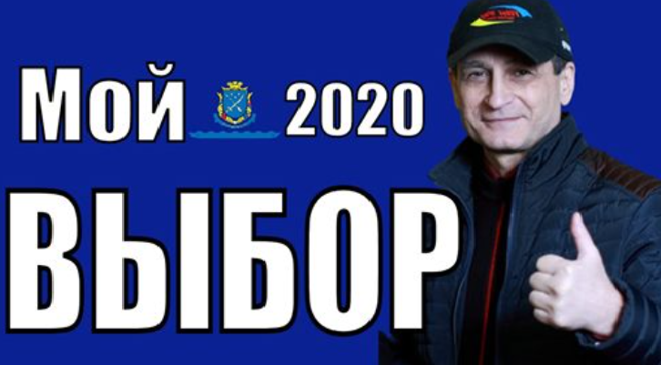 Виталий Пискун - выборы мэра Днепра 2020