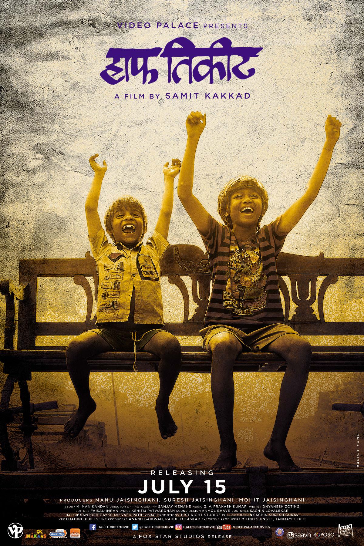 Half-Ticket-Marathi-movie-Poster