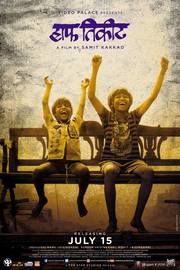 Half-Ticket-Marathi-movie-Poster