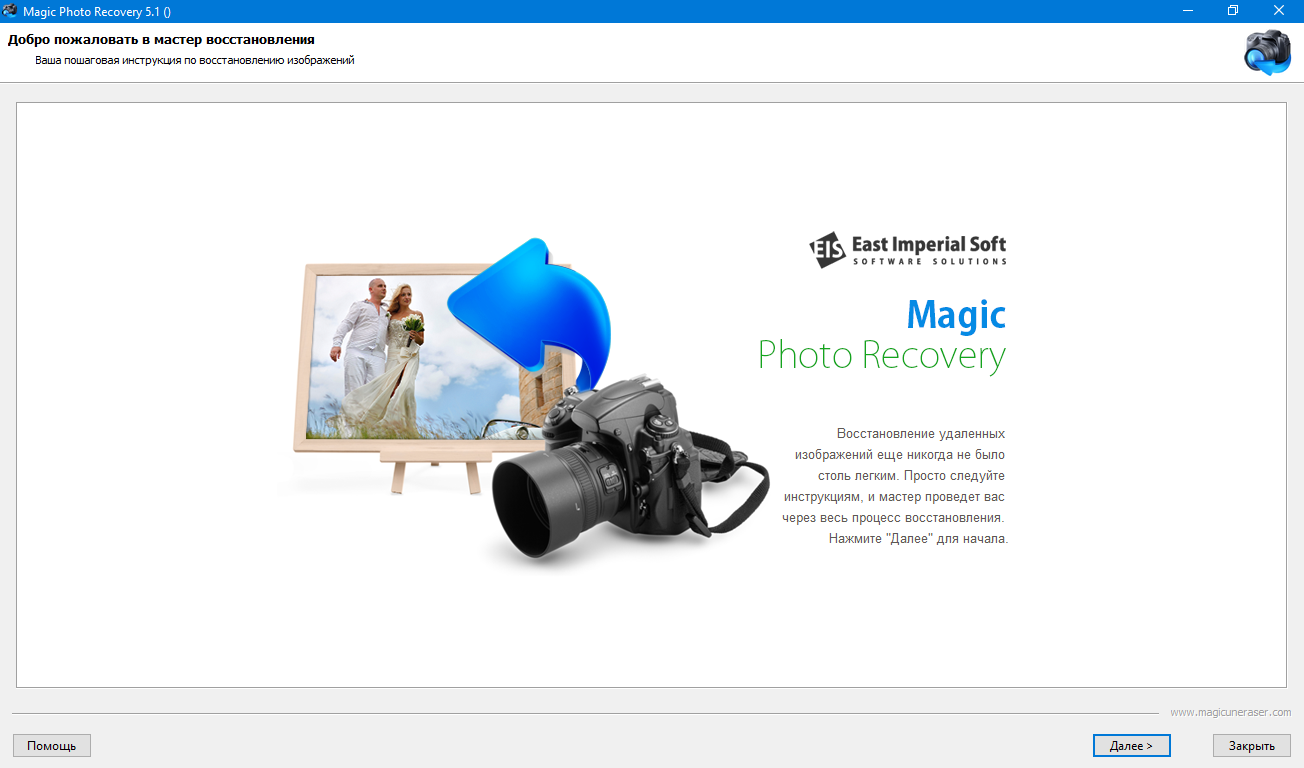 фотодоктор 3.0 программа для восстановления удаленных фотографий