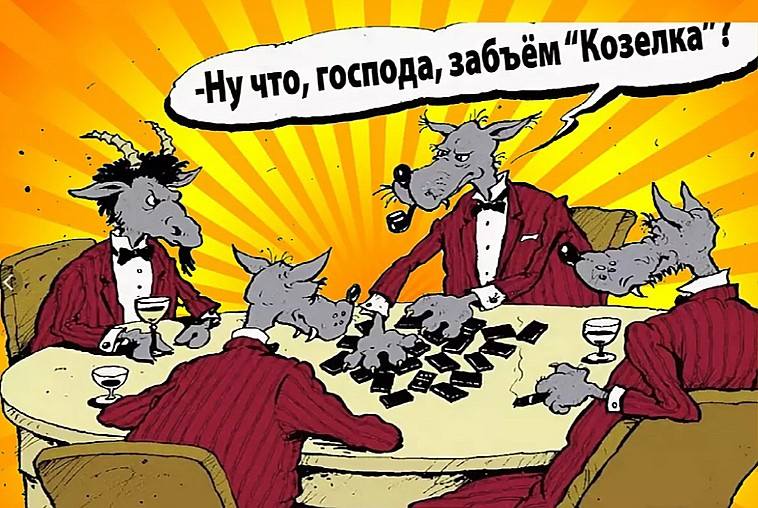 юмор казино