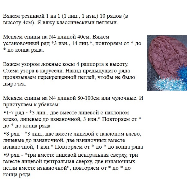 Узор норка спицами. Шапки из пуха норки спицами схемы и описание. Вязаные шапки из пуха норки спицами с описанием и схемами. Вязаные шапки из пуха норки спицами с описанием и схемами для женщин. Схема вязания шапки спицами для женщин из пуха норки.