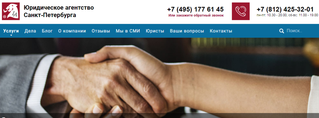  Юридическое агентство Санкт-Петербурга - правовая помощь, консультации по арбитражным, гражданским и уголовным делам 