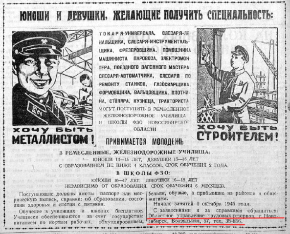 Областное управление трудовых ресурсов-Вокзальная 57