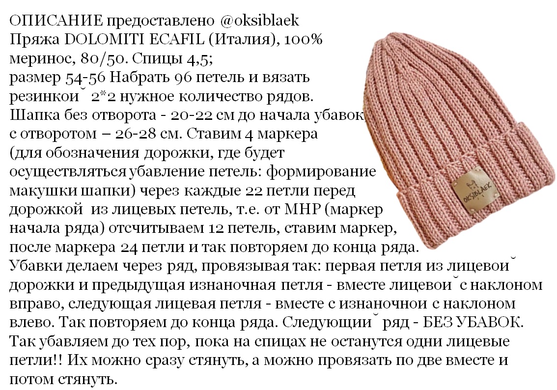 Шапка 102 резинкой1