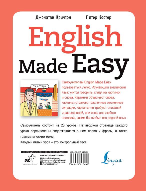 English Made Easy Samouchitel v komiksah 194