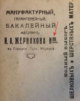 стрелка