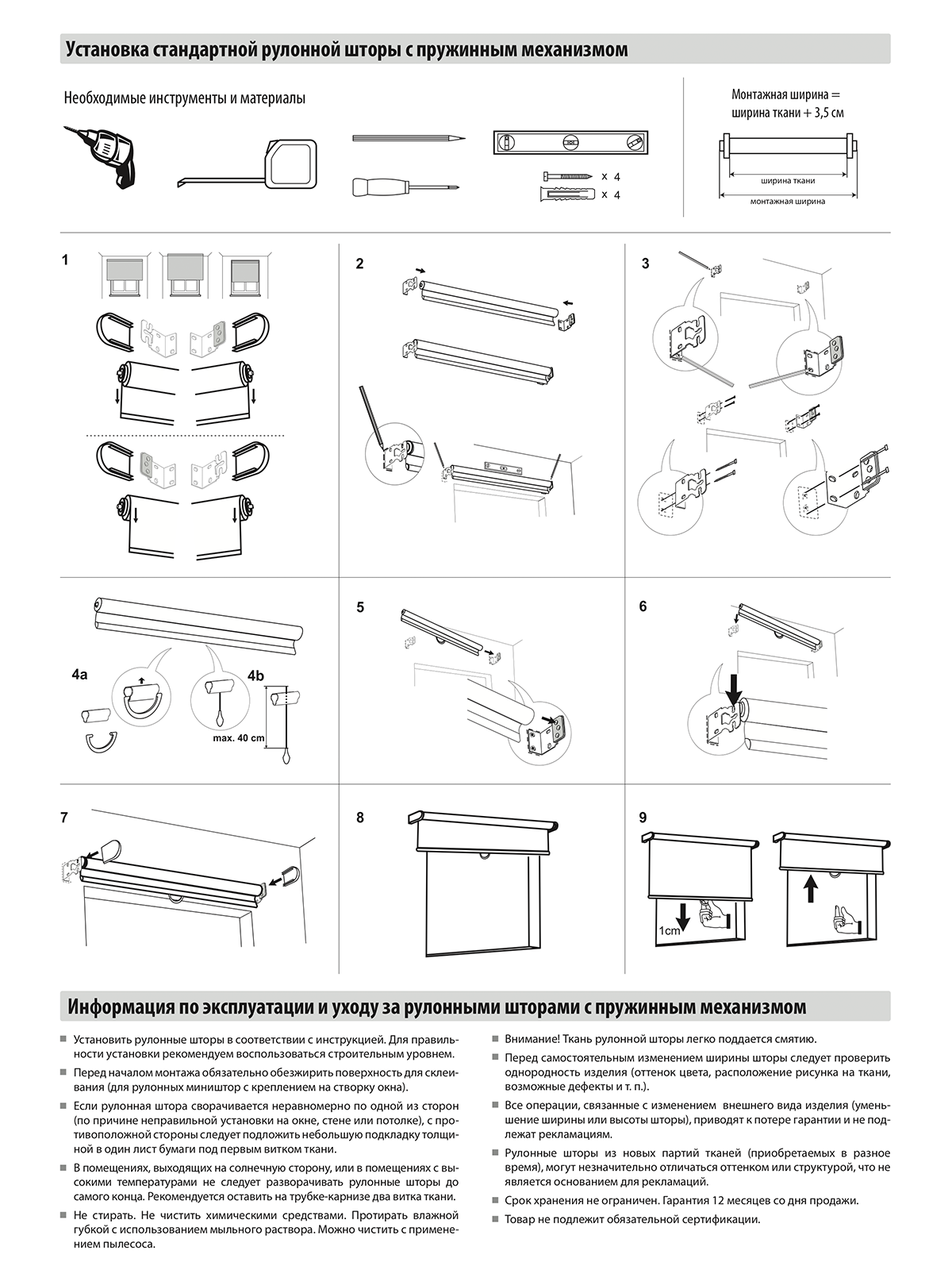 инструкция 2 juta