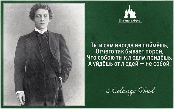 28-noyabrya-1880-goda-rodilsya-aleksandr-aleksandrovich-blok--