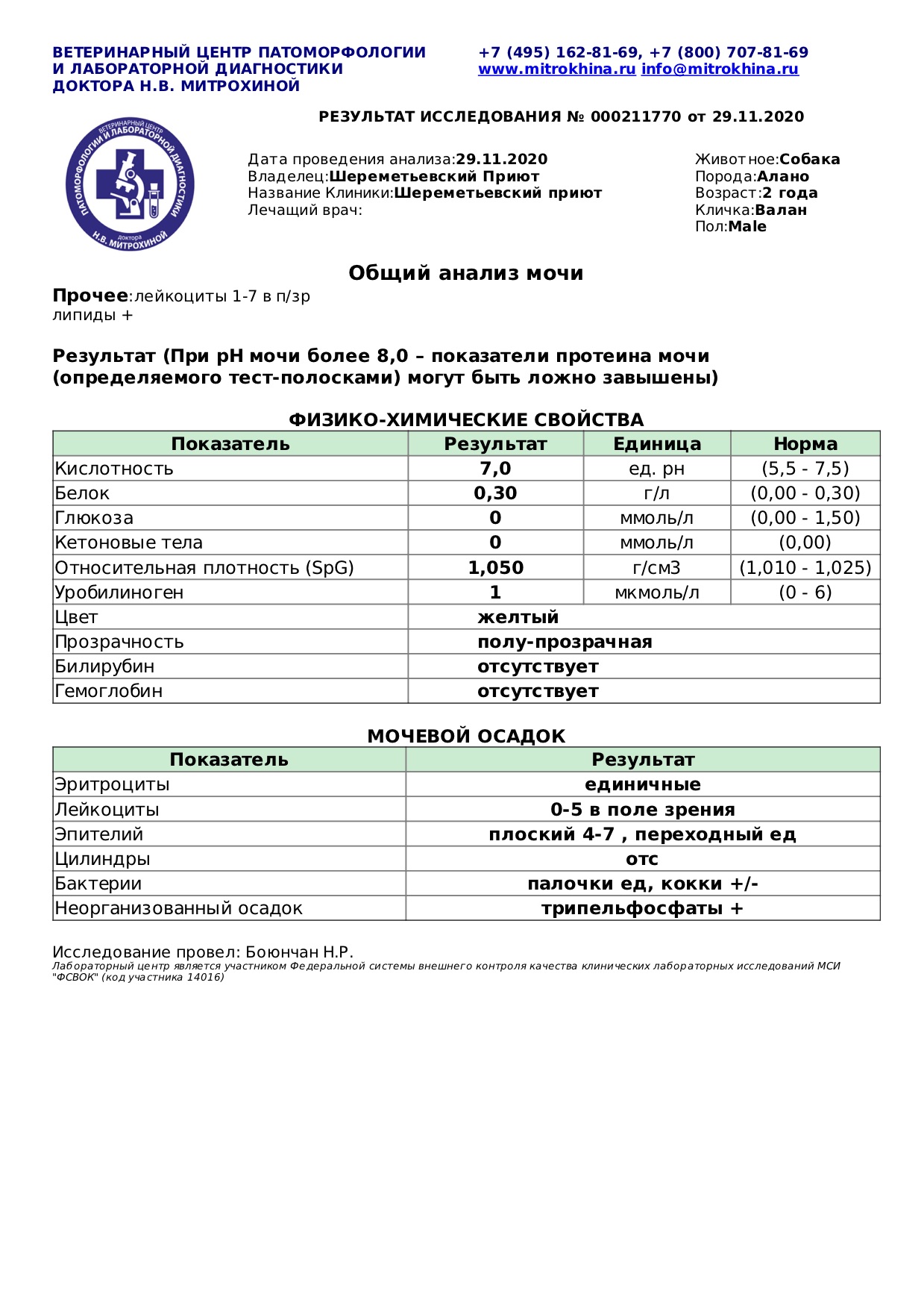 валан