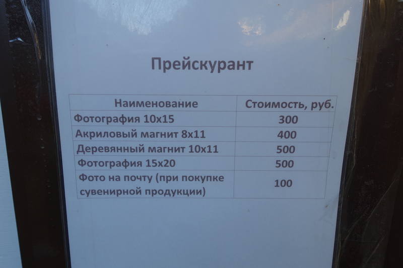 Менделиха Менделиха