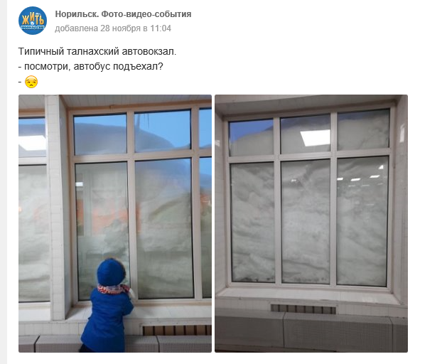 Талнах 28.11.2020