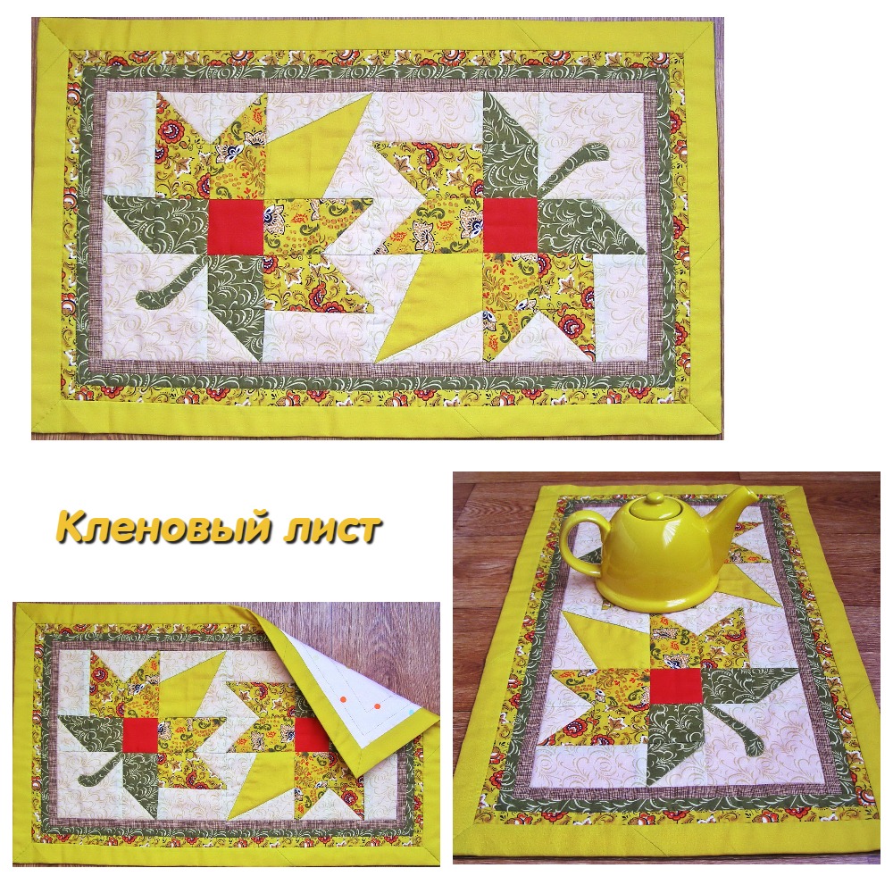 Кленовый лист
