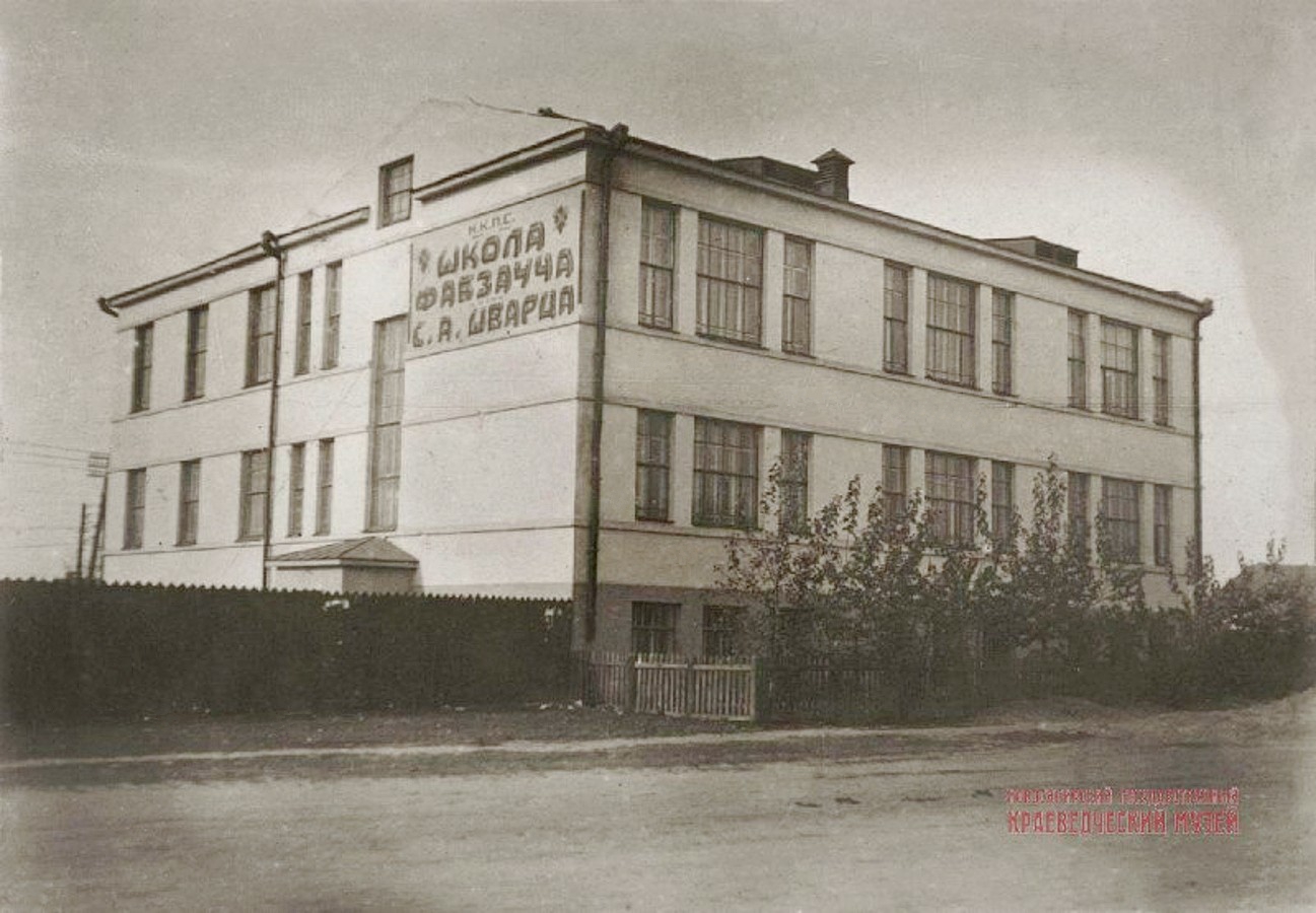 Школа фабзавуча имени Шварца на Вокзальной улице (Новосибирский колледж транспортных технологий имени Н.А. Лунина).1930-е гг..