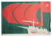 1966 Плакат Наша цель - коммунизм. Издательство Советский художник. Художник Е.Цвик