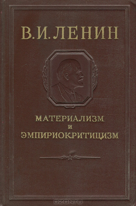 ленин брошюра