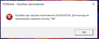 ошибка.PNG
