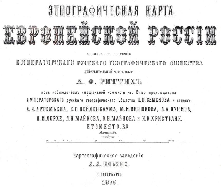 Этнографическая карта риттиха 1875