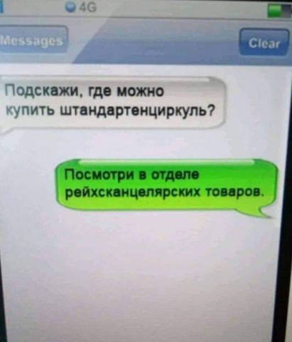 анекдот