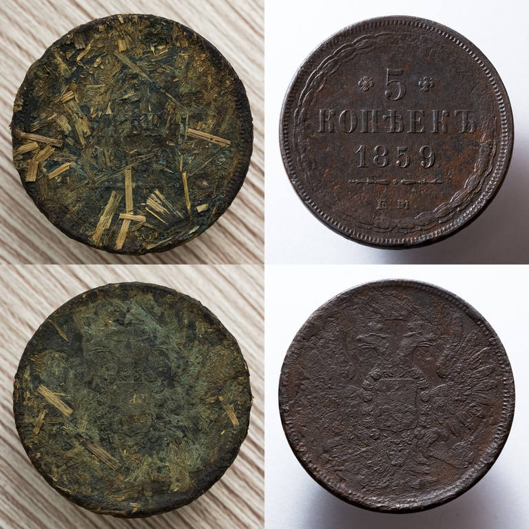 5 копеек 1859 ЕМ