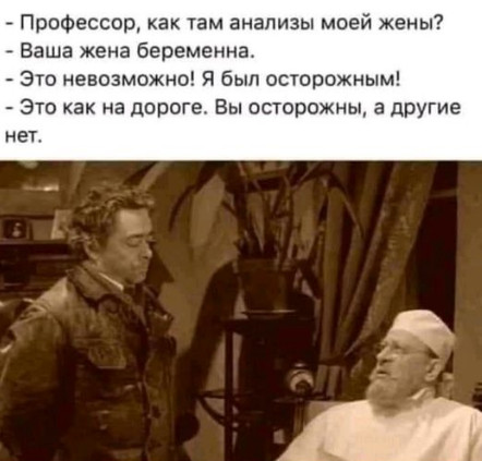 анекдот