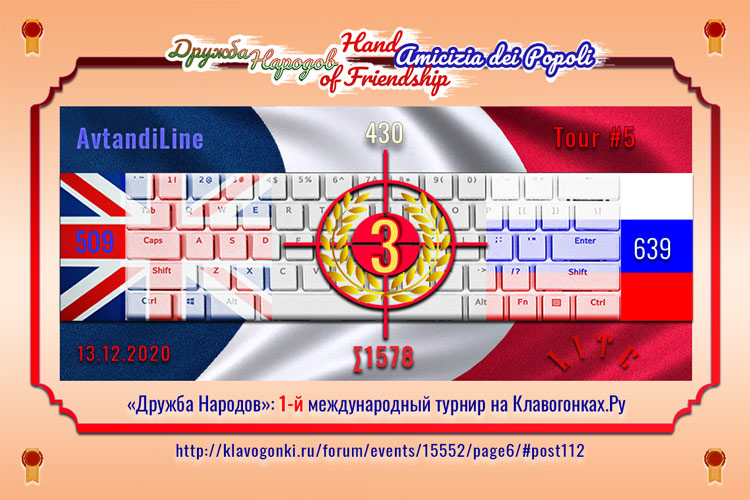 ДН5 3 AvtandiLine 509 430 639 СУММА1578 _201213