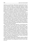 РќР°СѓРєР° Р»СЋР±РІРё РџРµСЂ. СЃ РёСЃРї. by РЎРѕРјРјСЌСЂ Р”Р°СЂРёРѕ РЎР°Р»Р°СЃ (z-lib.org) 252