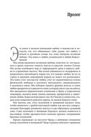 РќР°СѓРєР° Р»СЋР±РІРё РџРµСЂ. СЃ РёСЃРї. by РЎРѕРјРјСЌСЂ Р”Р°СЂРёРѕ РЎР°Р»Р°СЃ (z-lib.org) 9