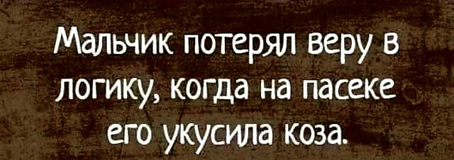 коза на пасеке