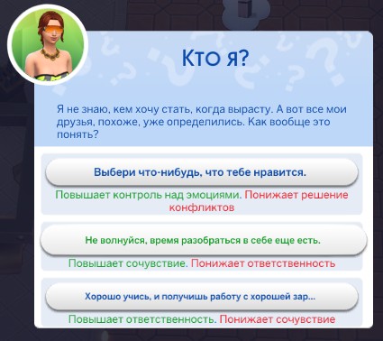 TS4_x64 2020-12-12 14-52-12-46.jpg