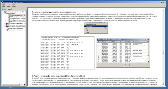 pagesizes3a dlya krestik