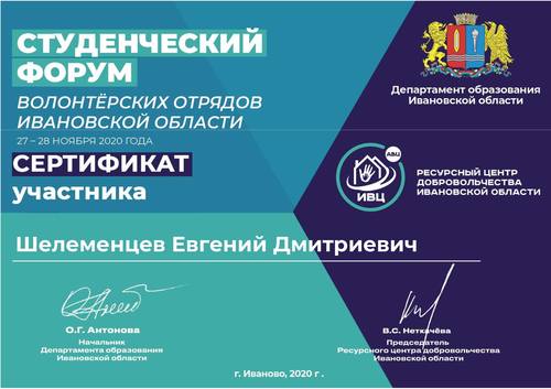 Сертификат
