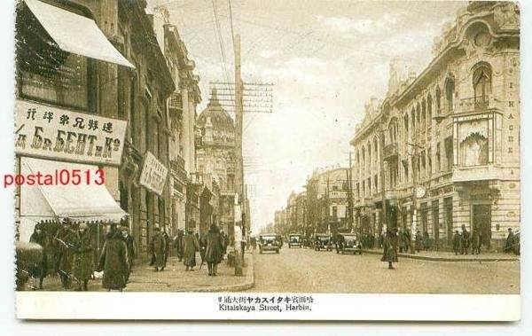 Харбин ул карла маркса 205б фото РУССКИЙ ХАРБИН (Harbin Russians...To remember) - Форум ВГД