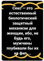 анекдот