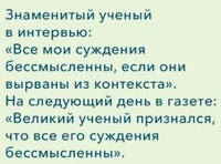 анекдот