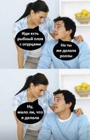 роллы