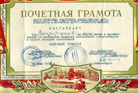 гр 1965