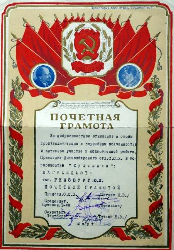 гр Титков 1951