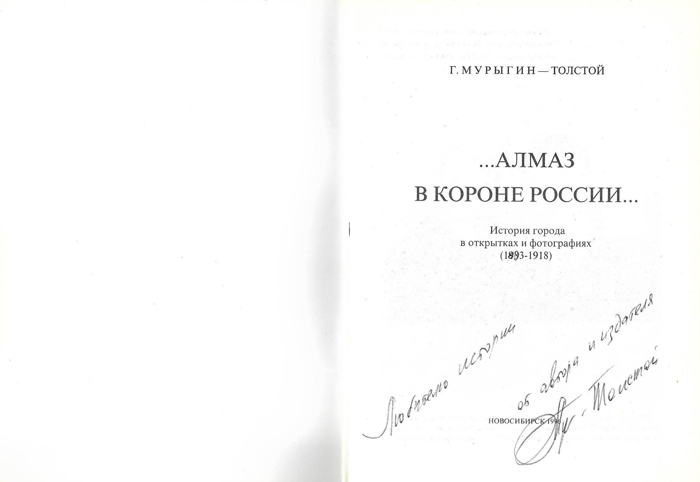 М 1996 2