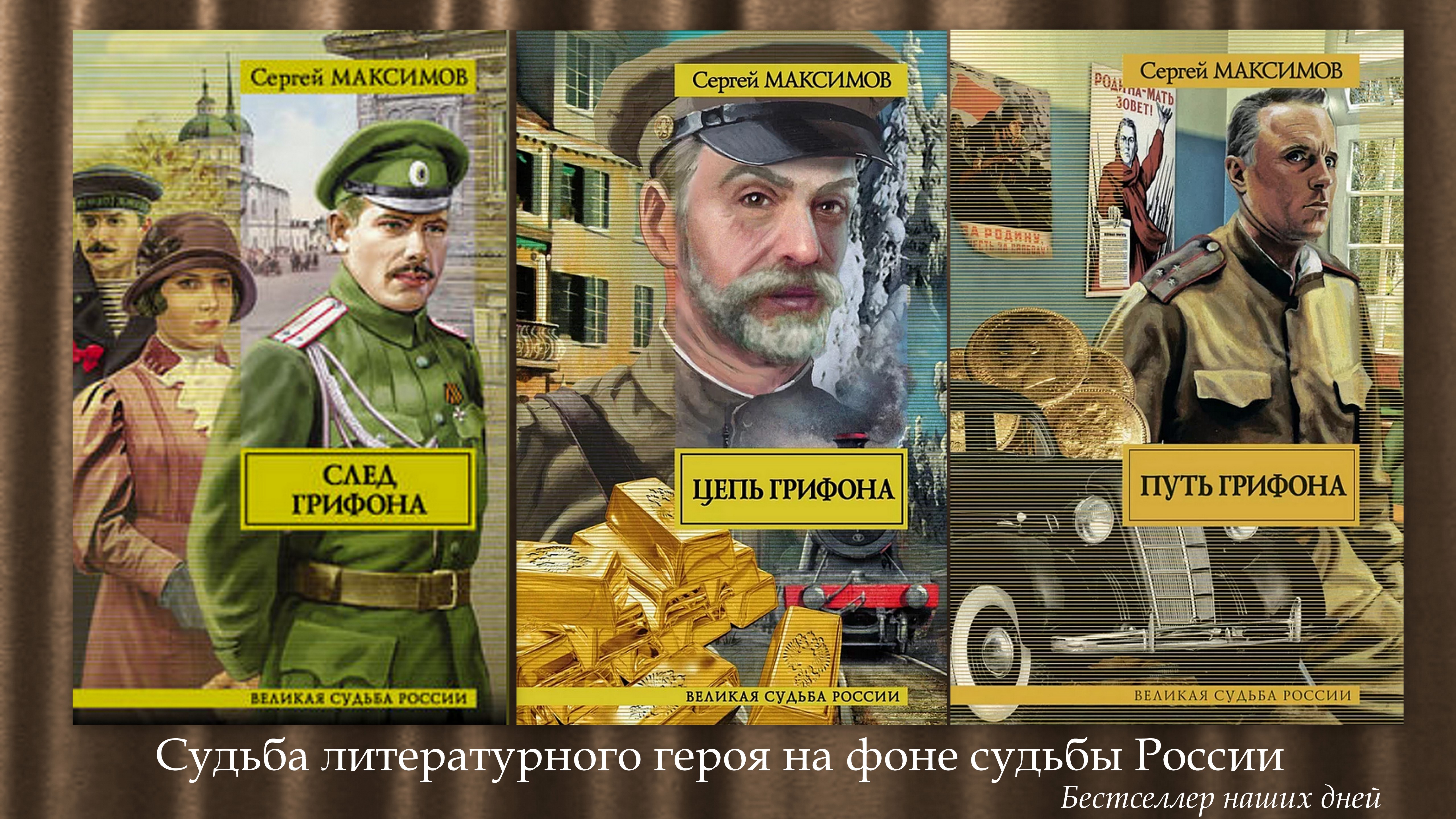 грифон КОЛЛАЖ