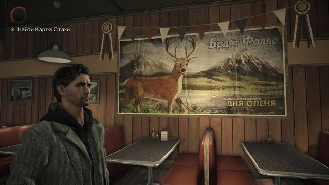 Alan Wake Rus 1 result