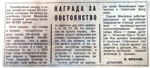 заметка в газете заметка в газете
