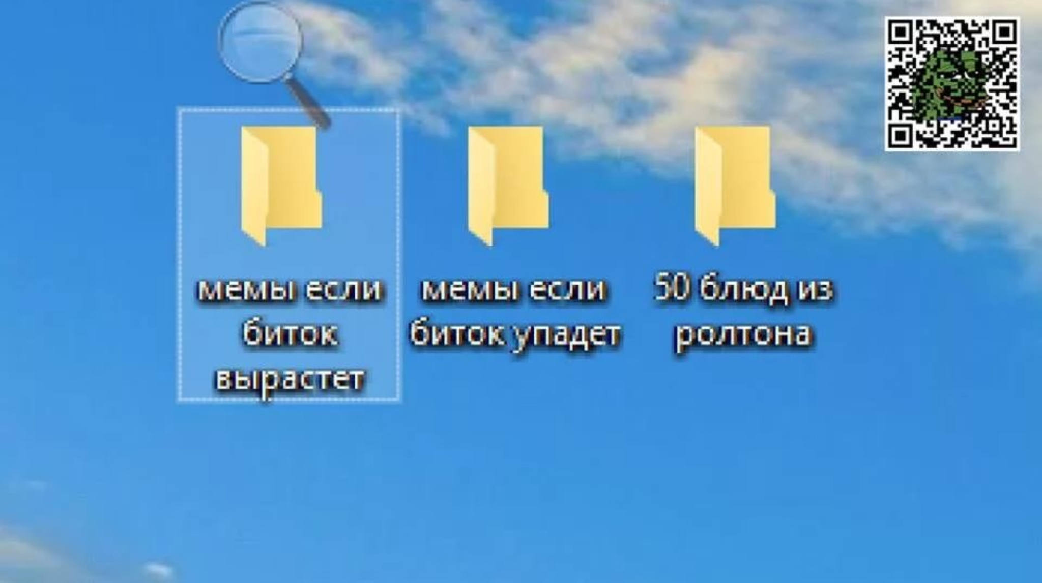 биткоин мем