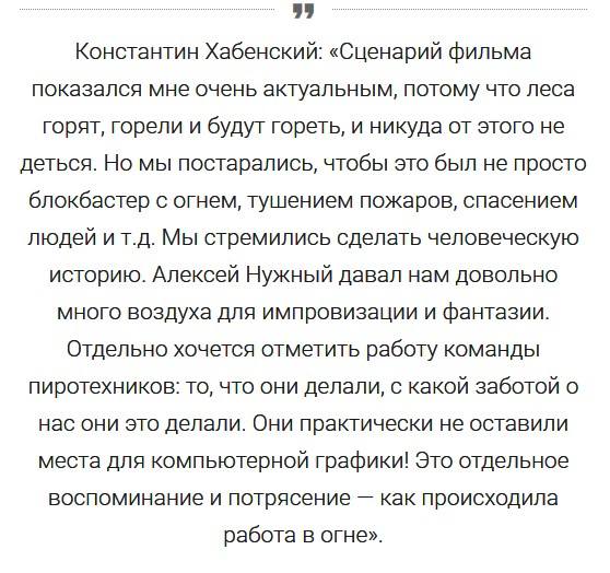 Фильм Огонь Фильм Огонь