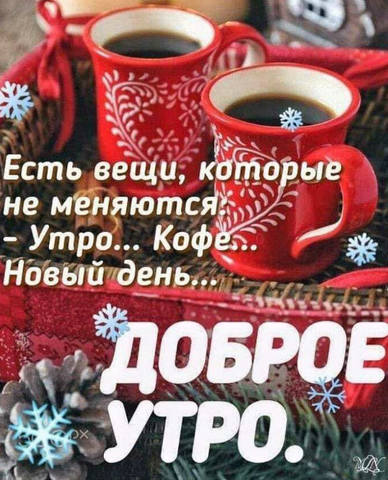 утро