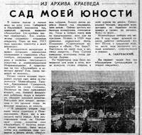 Сад альг0